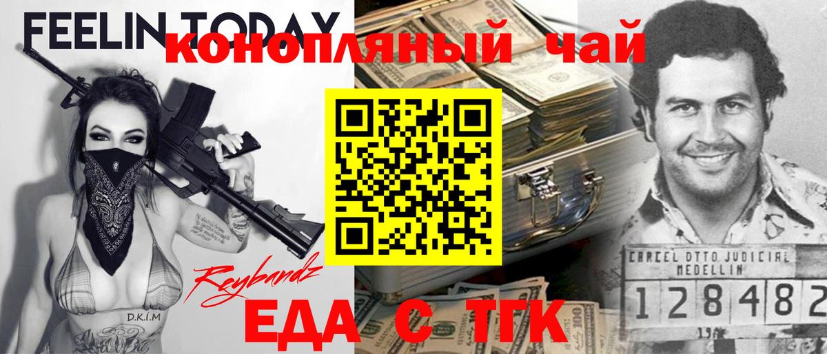 Череповец  Еда ТГК конопля  Вход с VPN 