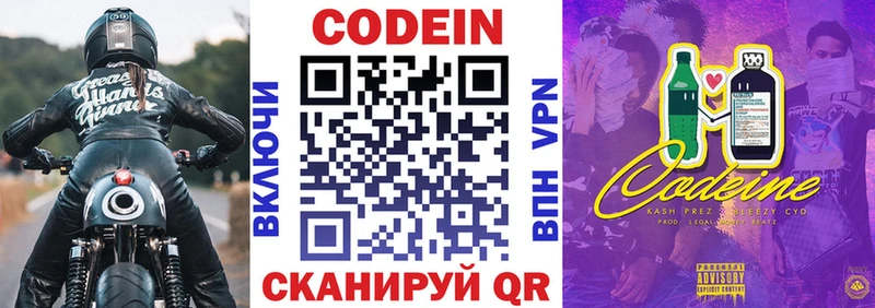 Codein напиток Lean (лин)  купить наркотик  Череповец 