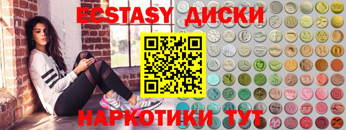 ЭКСТАЗИ 99%  Вход с VPN  Ecstasy Punisher  omg tor  Череповец 