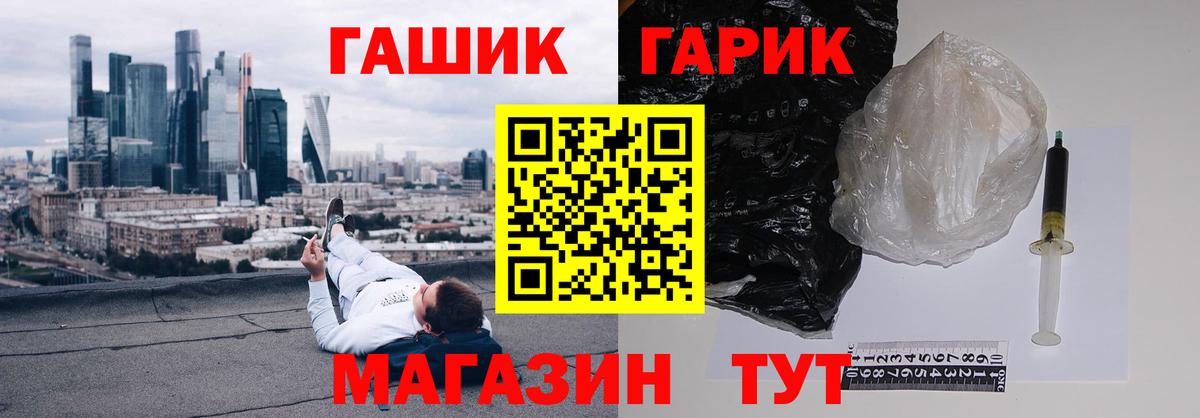 Череповец  ГАШИШ убойный  ГАШИШ гарик  Вход с VPN 