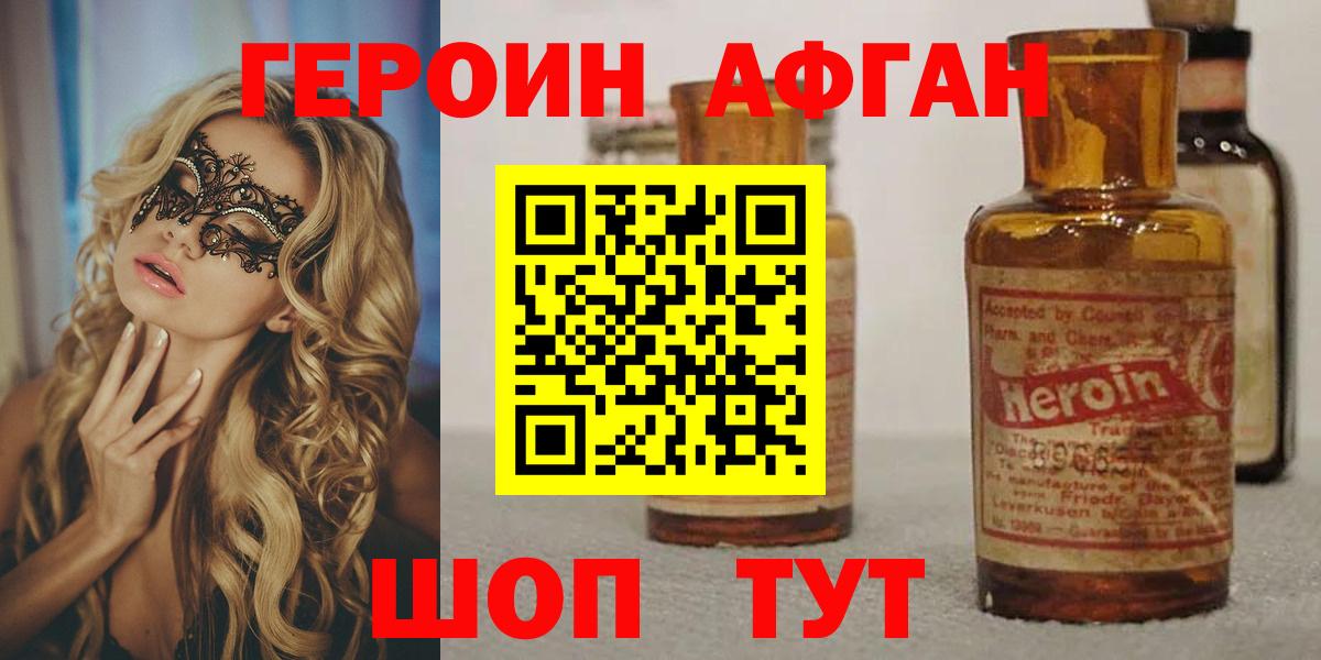 Героин Heroin Череповец