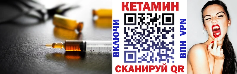 Кетамин ketamine  мега зеркало  Череповец  купить  сайты 