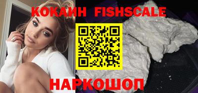 кокаин премиум Новозыбков
