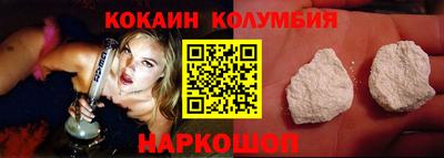 кокаин премиум Новозыбков