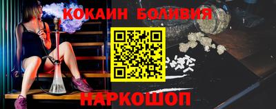 кокаин премиум Новозыбков
