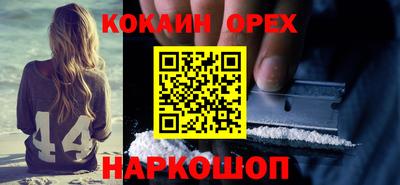 кокаин премиум Новозыбков