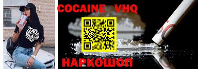 кокаин премиум Новозыбков