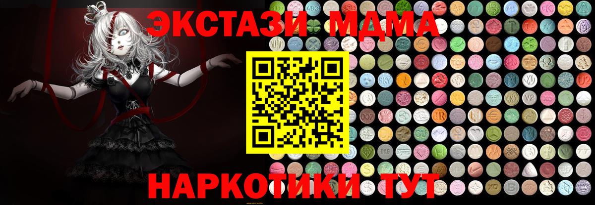 MDMA crystal  МДМА  Вход с VPN  Череповец  МДМА кристаллы 