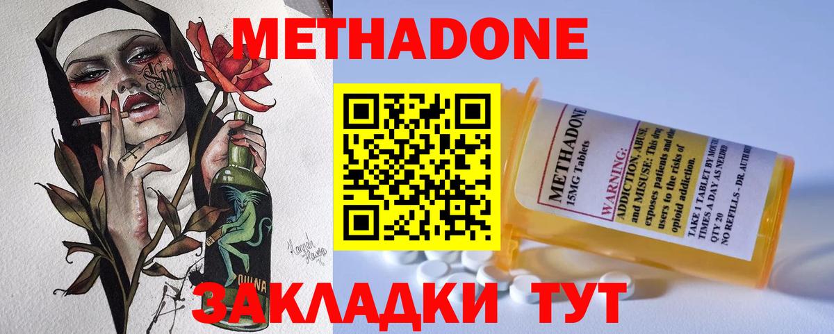 Череповец  Метадон белоснежный  Вход с VPN  МЕТАДОН methadone 