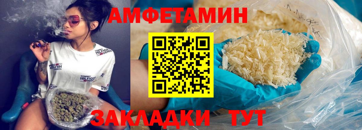 Первитин пудра Череповец