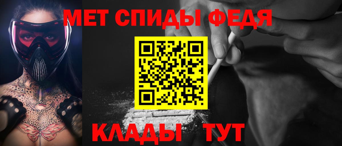 МЕТАМФЕТАМИН кристалл  Вход с VPN  Череповец  МЕТАМФЕТАМИН кристалл 