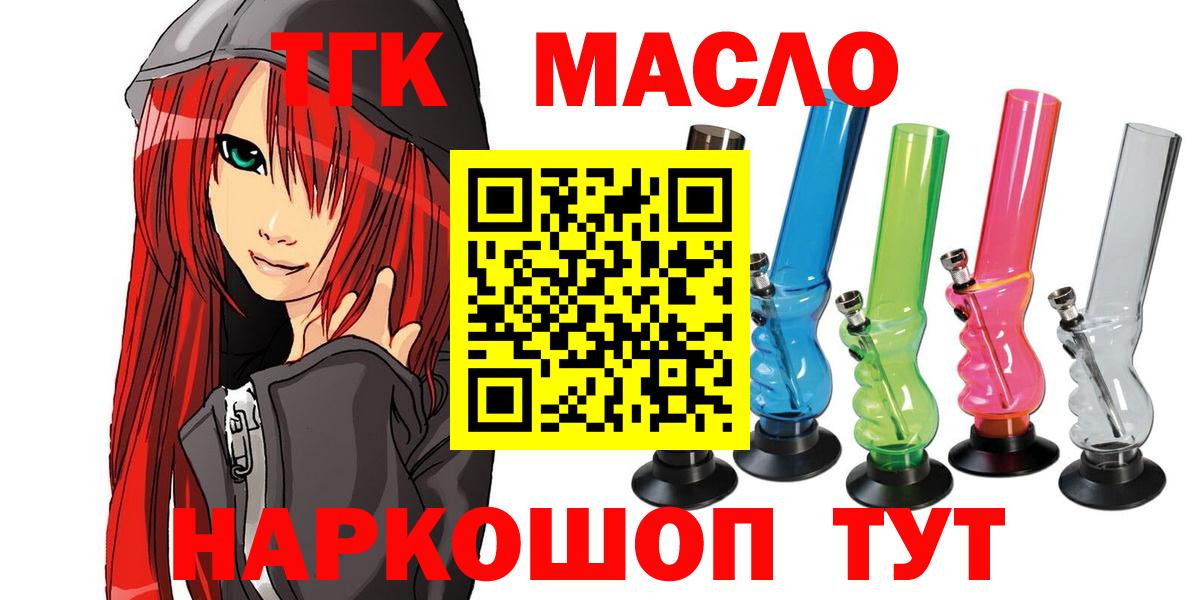 Дистиллят ТГК вейп Череповец
