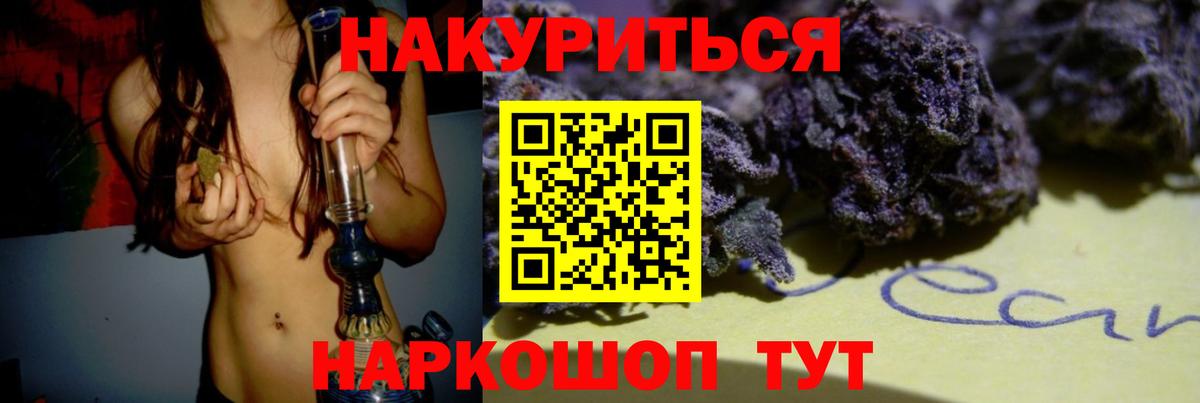 Конопля Ganja Череповец